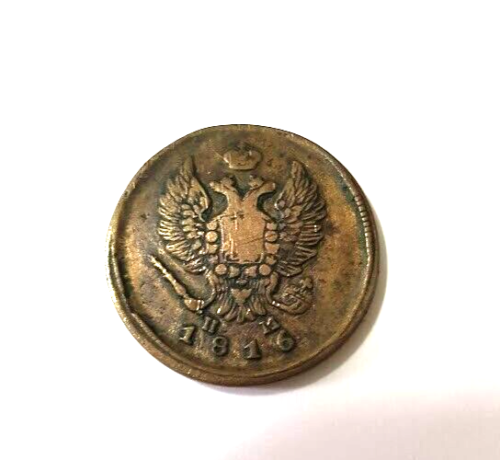 OLD COIN IMPERIAL RUSSIA Alexander I 2 Kopeks 1816 Ekaterinbourg SS Kupfe RARE - Picture 1 of 12