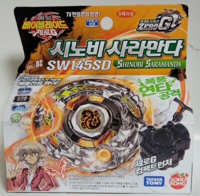 Takara Tomy Metal Beyblade Zero G BBG02 Shinobi Saramanda SW145SD