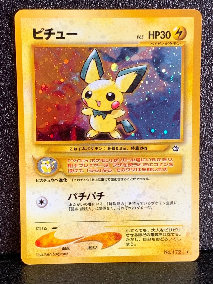 pichuページ Pichu M LV.30 Holo Pokemon Movie Promo Card Japanese #010