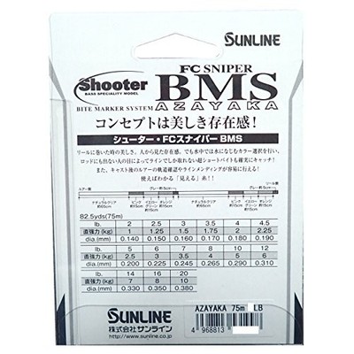 SUNLINE Shooter FC Sniper BMS Azayaka 75m 20lb Line fm Japan w