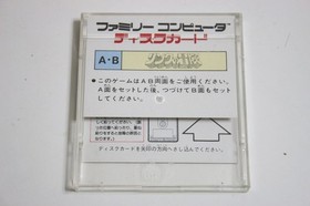 The Adventure of Link Famicom Disk System Nintendo, 1987 Zelda II Japan