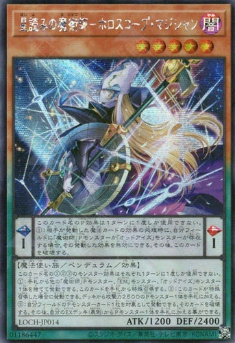 Horoscope Sorcerer, the Stargazer Magician Secret Rare LOCH-JP014 Limit Over