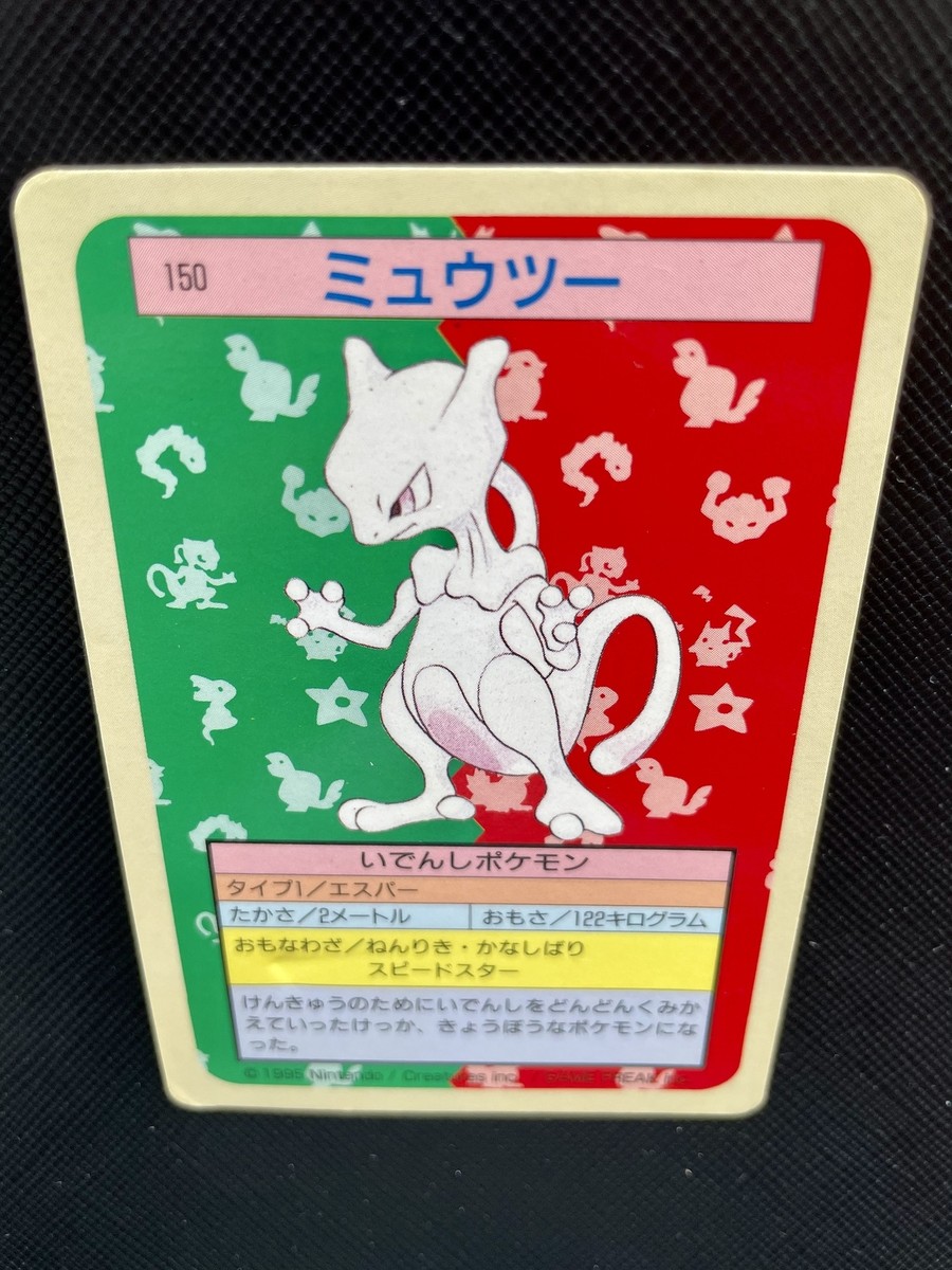 ポケモン　ゲンガー　トップサン　pokemon topsun vs psa PSA 10 GEM MINT RARE 1998 Topsun Charizard vs Gengar
