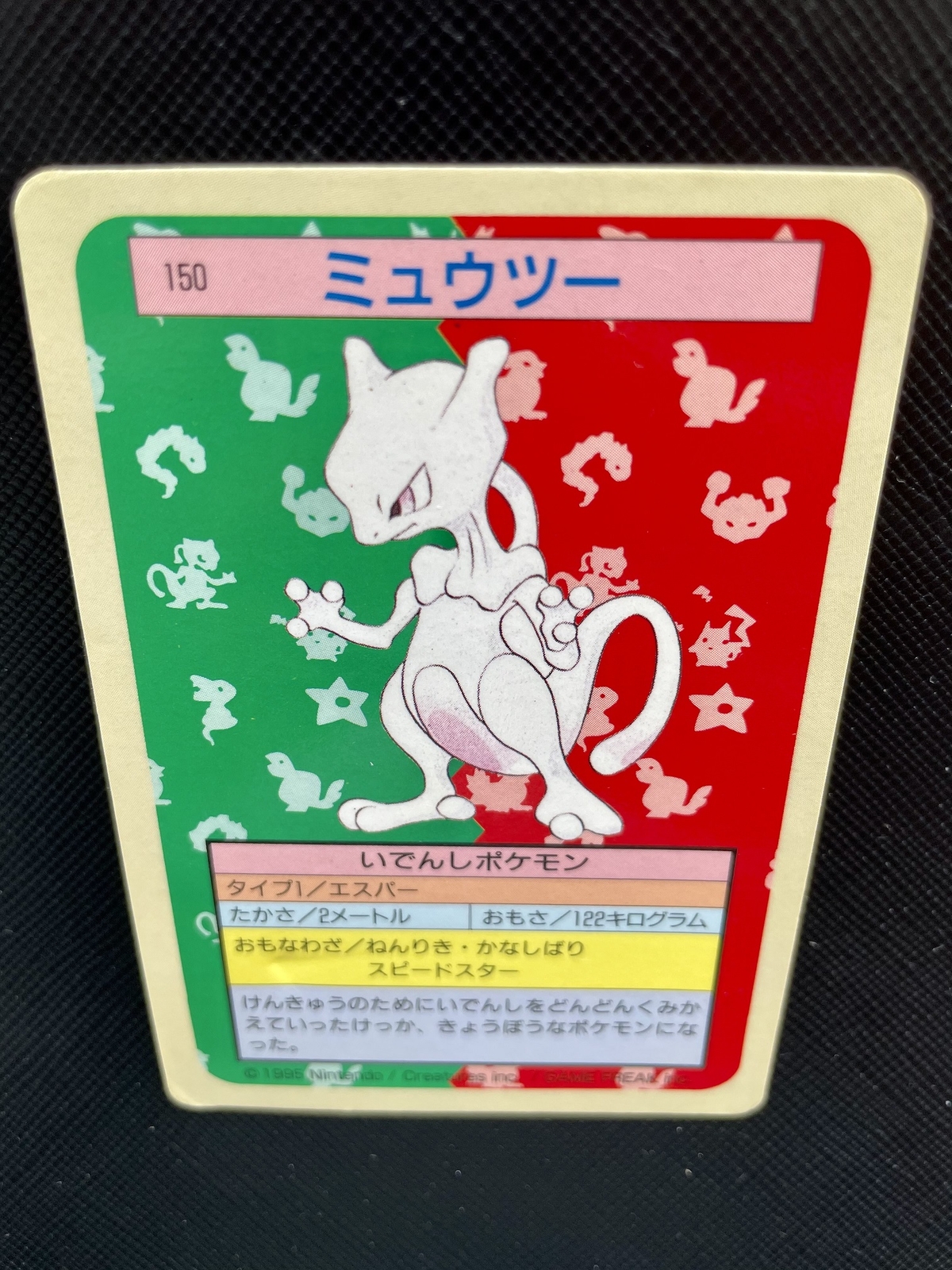Mewtwo Blue Back Pokemon Card Topsun No 150 Japanese Fossil F S Nintendo Cool Ebay