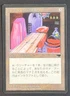 MTG Card - 1x Ashnod's Altar - Antiquities - NM/LP - Vintage - Japanese - Magic