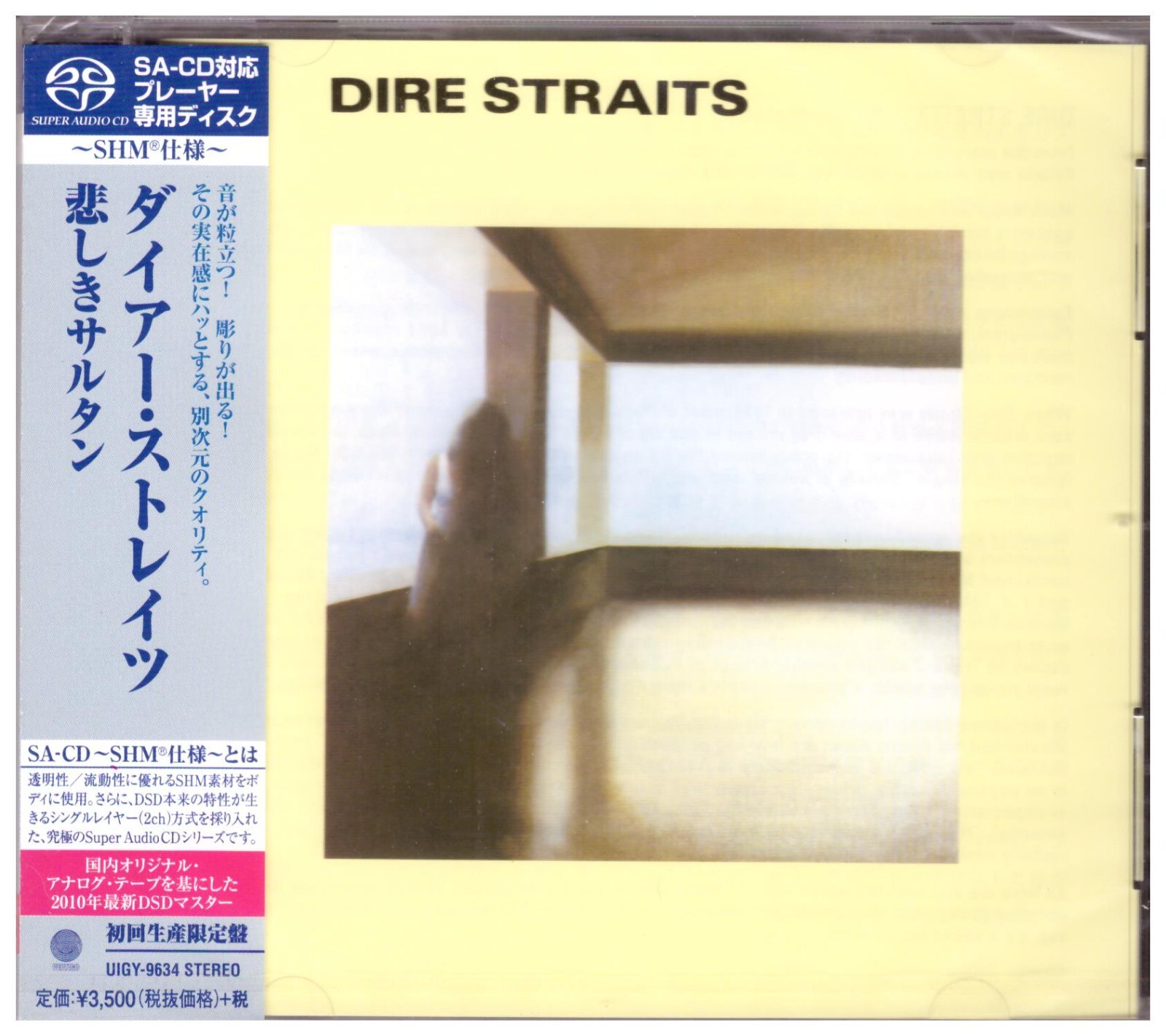 Dire Straits ‎– Dire Straits [SHM-SACD] [Limited Release]