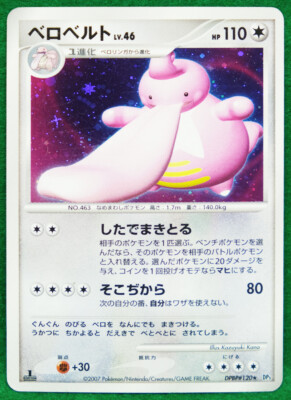 2007 Lickilicky-Holo #120 PSA 9 ベロベルト Lickilicky Holo 1st Edition 2007 Dpbp #120 Nintendo Pokemon Card