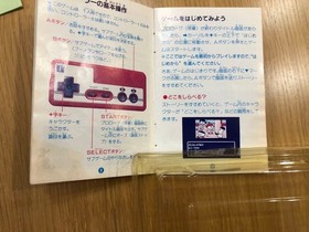 Hyokkori Hyotan Island box with instructions, Famicom software #b84c1a