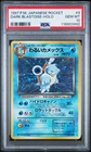 1997 POKEMON JAPANESE ROCKET #9 DARK BLASTOISE-HOLO PSA 10