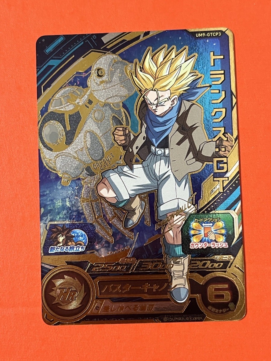 ドラゴンボールヒーローズ SR&CP SS Trunks GT Super Dragon Ball Heroes CP Card UM9-GTCP3 SDBH