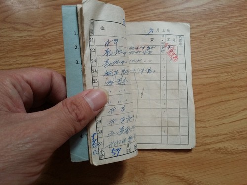 china peasant labor handbook(attendance sheet)-1960s