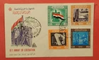 DR WHO 1962 UAR FDC 10TH ANNIV OF LIBERATION 183869