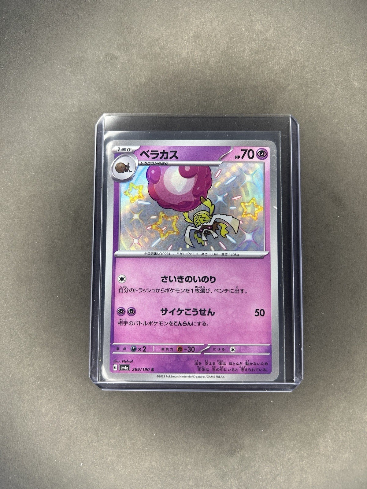 Rabsca 269/190 S Shiny Treasure ex sv4a Japanese Pokemon Card | MINT