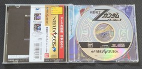 SS Sega Saturn Mobile Suit Z Gundam Part 1Zeta's Pulse, Tested and Working