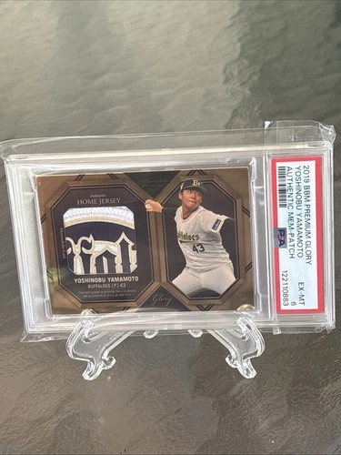 2019 BBM Premium Glory Yoshinobu Yamamoto Authentic Mem Patch 15/30 - Picture 1 of 3