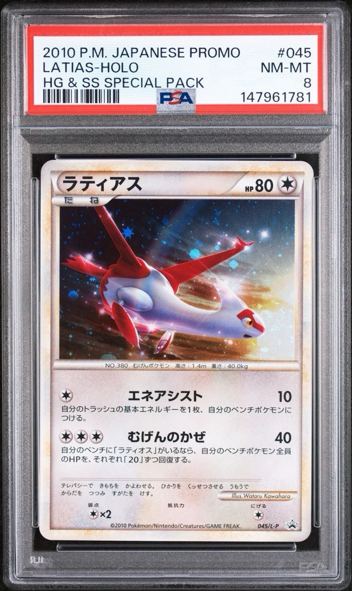 Latias Pokémon TCG Professional Sports Authenticator (PSA
