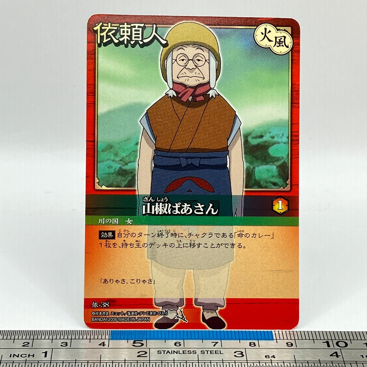 Sansho Client-38 NARUTO Card Game 2006 BANDAI Carddass CCG TCG