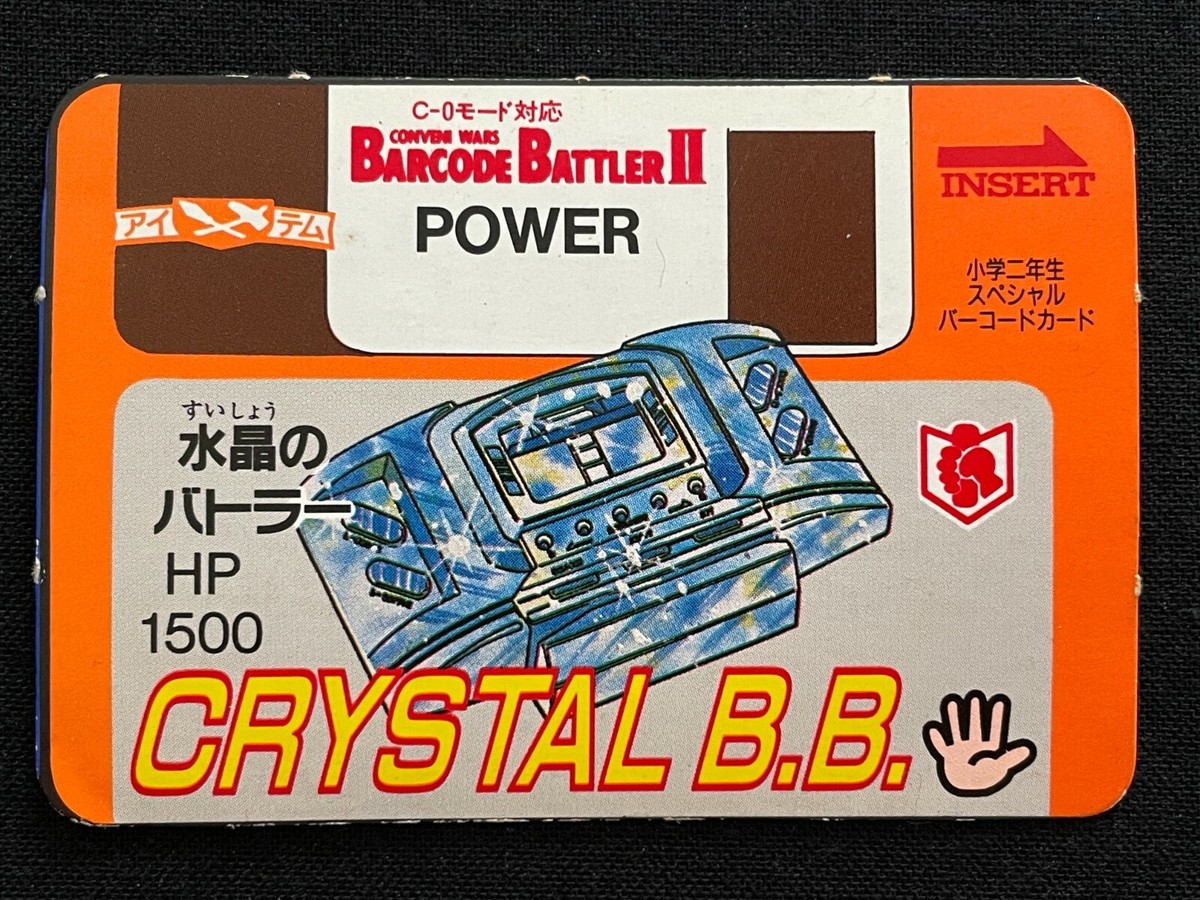 Barcode Battler II 2 Card POWER CRYSTAL B.B. GAME JAPAN F/S
