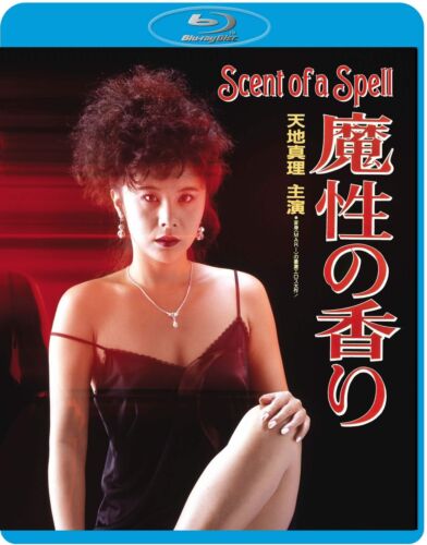 Scent of a Spell (blu ray) Limited Edition Slipcase version - Picture 3 of 4