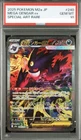 Mega Gengar ex 240/193 M2a: High Class Pack: Mega Dream Ex Holo  Japanese 266