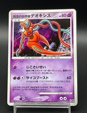 Pokemon Japanese 10th Movie Commemoration Promo Card Prices | Holo