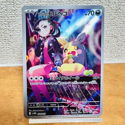 NM Pokemon Card svOM 020/019 Marnie's Morpeko Japanese | eBay