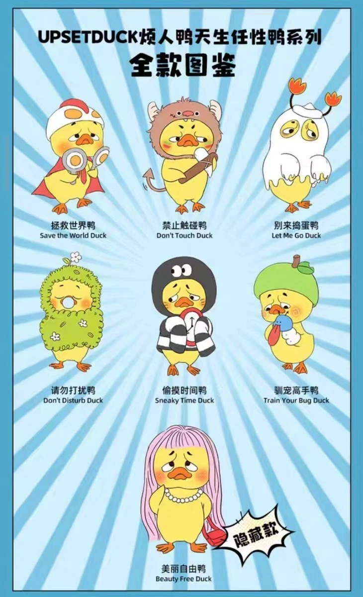 Upsetduck 3 Born This Way Duck Series Blind Box Full Set 6