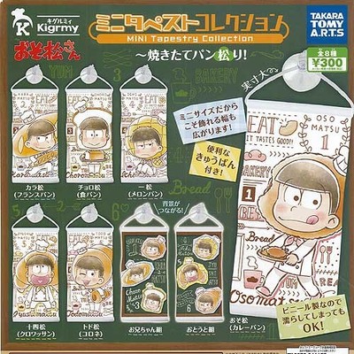 Kigurumi Osomatsu-san Mini Tapestry Collection Frisch gebackenes Brot 8 Sorte...
