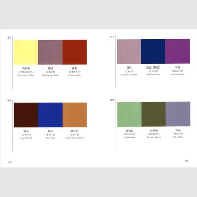 色彩とかたち　ブック 25+ a Dictionary of Color Combinations 1 Note Taisho Showa Art