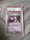 2003 Pokemon Japanese Expansion Pack Ruby 1st Edition Mewtwo EX 26 PSA 9 *SWIRL*