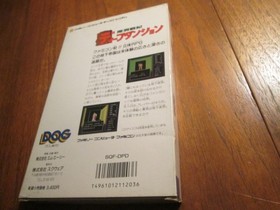 Madou Senki for the Famicom Disk System FDS Complete in Box Japan Deep Dungeon