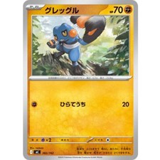 Croagunk 382 742 carta