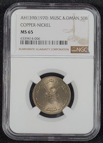 AH1390(1970) Muscat & Oman -  50 Baisa - NGC 65