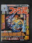 Famitsu No.731 2002/12/20 Zone Enders Dark Cloud Wind Waker Animal Crossing  — photo 1