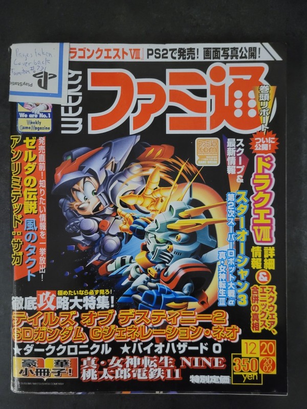 Famitsu No.731 2002/12/20 Zone Enders Dark Cloud Wind Waker Animal Crossing 