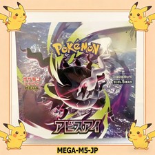 Pokemon TCG Abyss Eye MEGA-M5-JP Evolution EX Booster Box Shrink PSL Free Ship