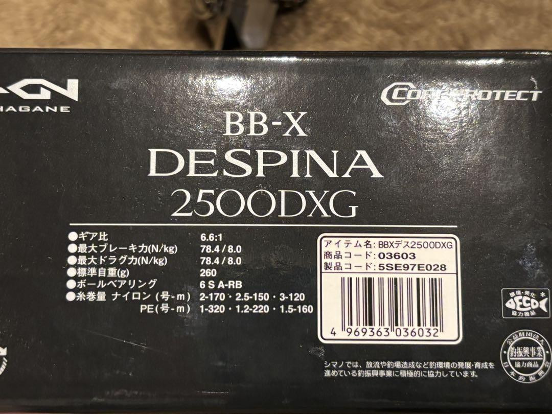 Shimano 16 BB-X Despina 2500DXG Spinning Reel Excellent Shimano 16 BB-X Despina 2500DXG Spinning Reel Excellent