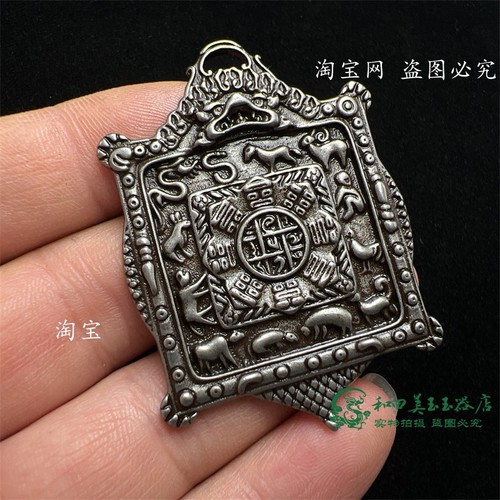 Tian Tian Iron Carving Nine Palaces Eight Trigrams Brand Twelve Zodiac Pendant