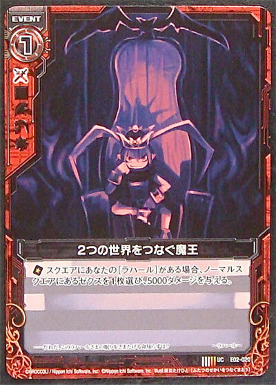 れい Z/X TCG E02-020 UC Demon King connecting the two worlds Disgaea