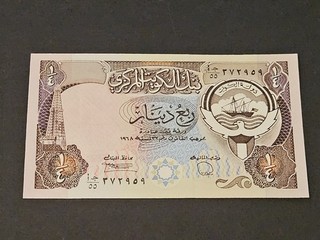 Banknote: Kuwait: 1/4 Dinar: Nachlass