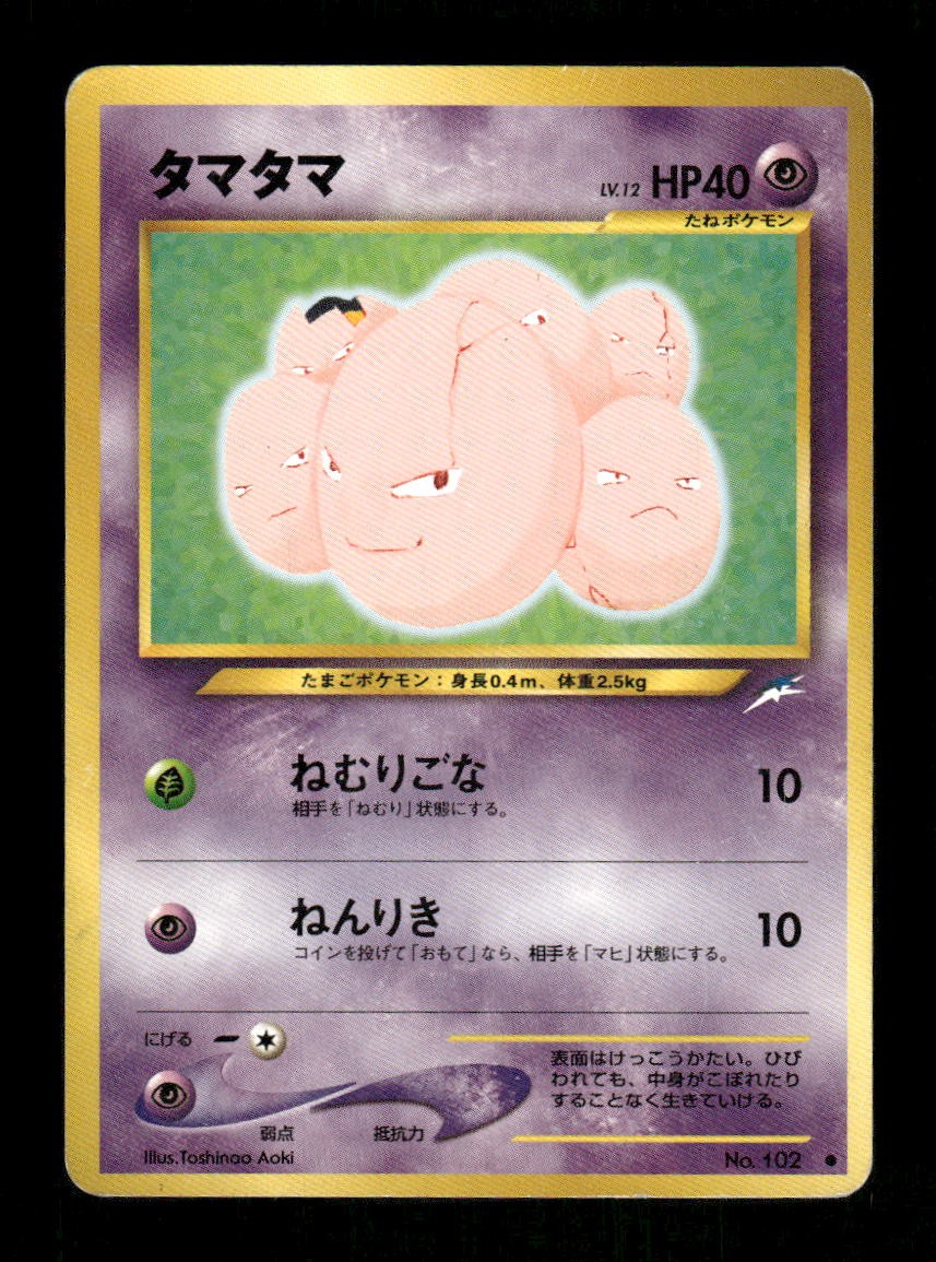 Pokemon Exeggcute Common Darkness, and to Light...  MP