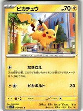 Pikachu #17 Prices | Pokemon Japanese Clay Burst | Pokemon Cards