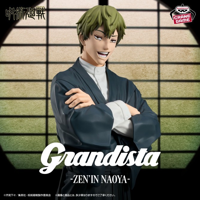 Jujutsu Kaisen Grandista Zenin Naoya Figure | eBay