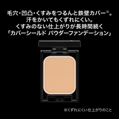 Kate Cover Shield Powder Foundation 9g 00 Light SPF18/PA+++