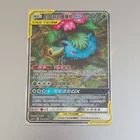 Venusaur&Snivy-GX Tag team Yuka Mori Pokemon Chinese CSM2.5C-063 SR  Holo Art NM