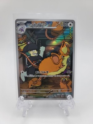 NM Pokemon Team Rocket's Raticate Art Rare SV10 The Glory of Team Rocket 108/098