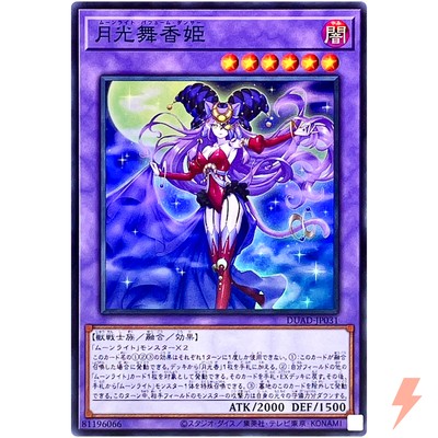 yugioh lady with perfume on her cards Yu-Gi-Oh! - Duelist's Advance Mint / near mint condition trading card Lunalight Perfume Dancer - Super