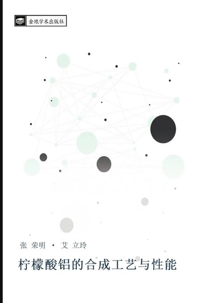 Rong Ming Zhang (U. A.) | Ning Meng Suan Lv De He Cheng Gong Yi Yu Xing Neng-image