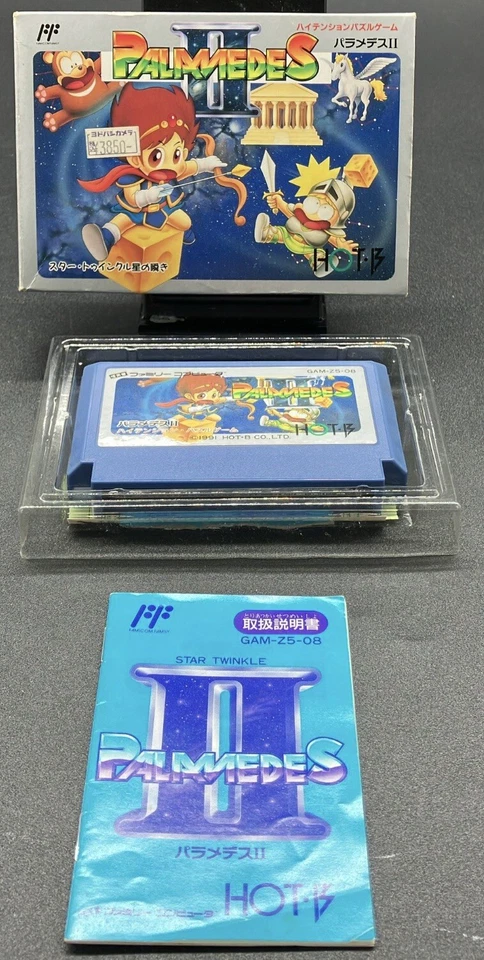 Famicom NES - Palamedes II: Star Twinkles - Japan Edition - GAM-Z5-08 - Image 2 of 3