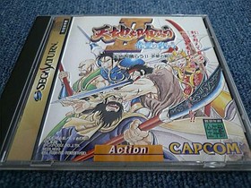 Capcom Tenchi Eats 2: Battle for Red Cliff Sega Saturn Soft